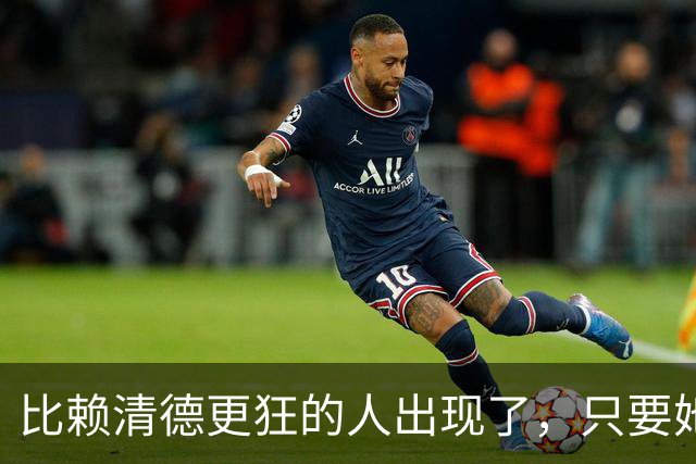 比赖清德更狂的人出现了，只要她当上台湾领导人，我军必定收台