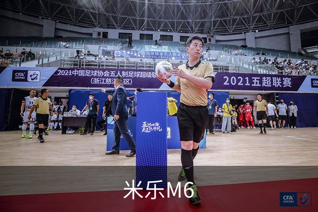 米乐M6公司环境
